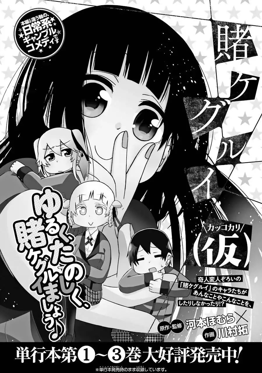 Kakegurui Midari Chapter 29 21